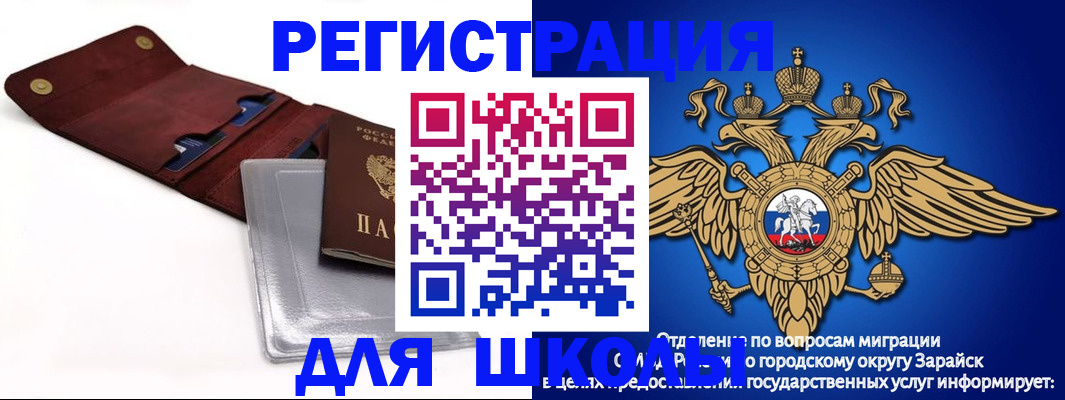 временная прописка в Коломне