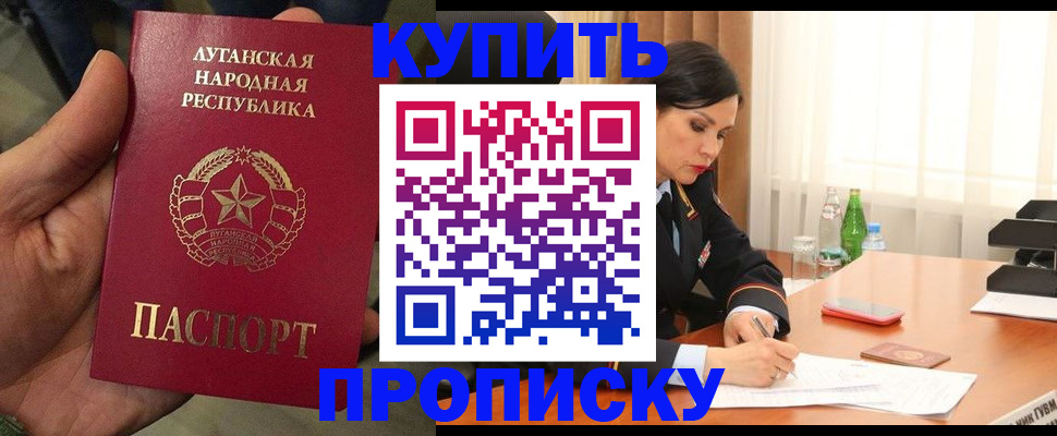 временная регистрация недорого в Коломне