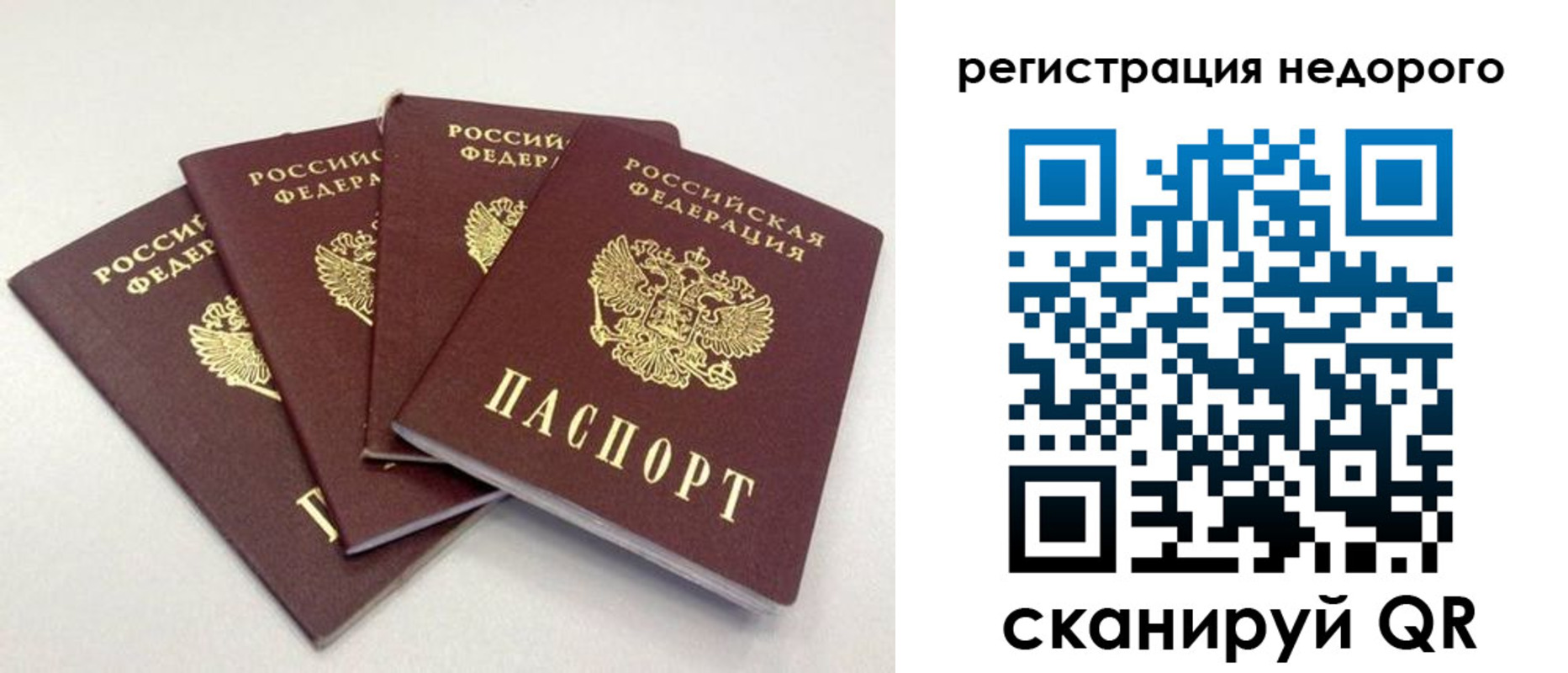 регистрация для школы в Коломне