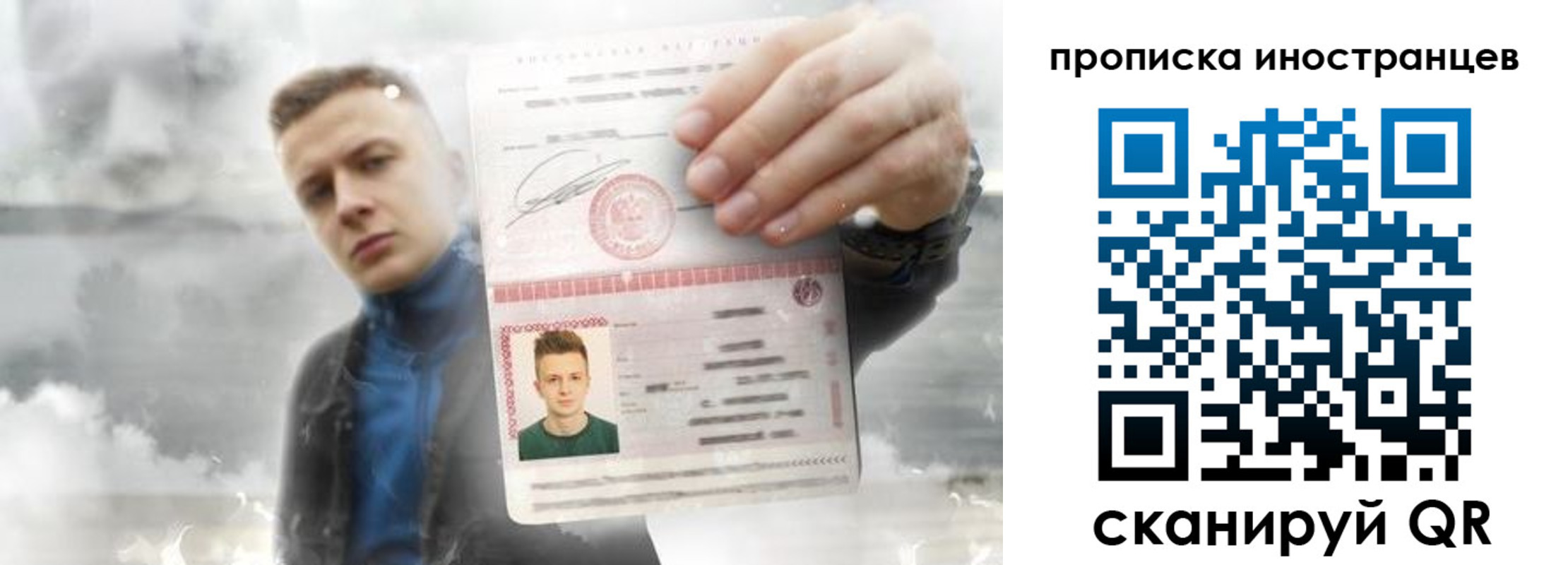 прописка для кредита в Коломне