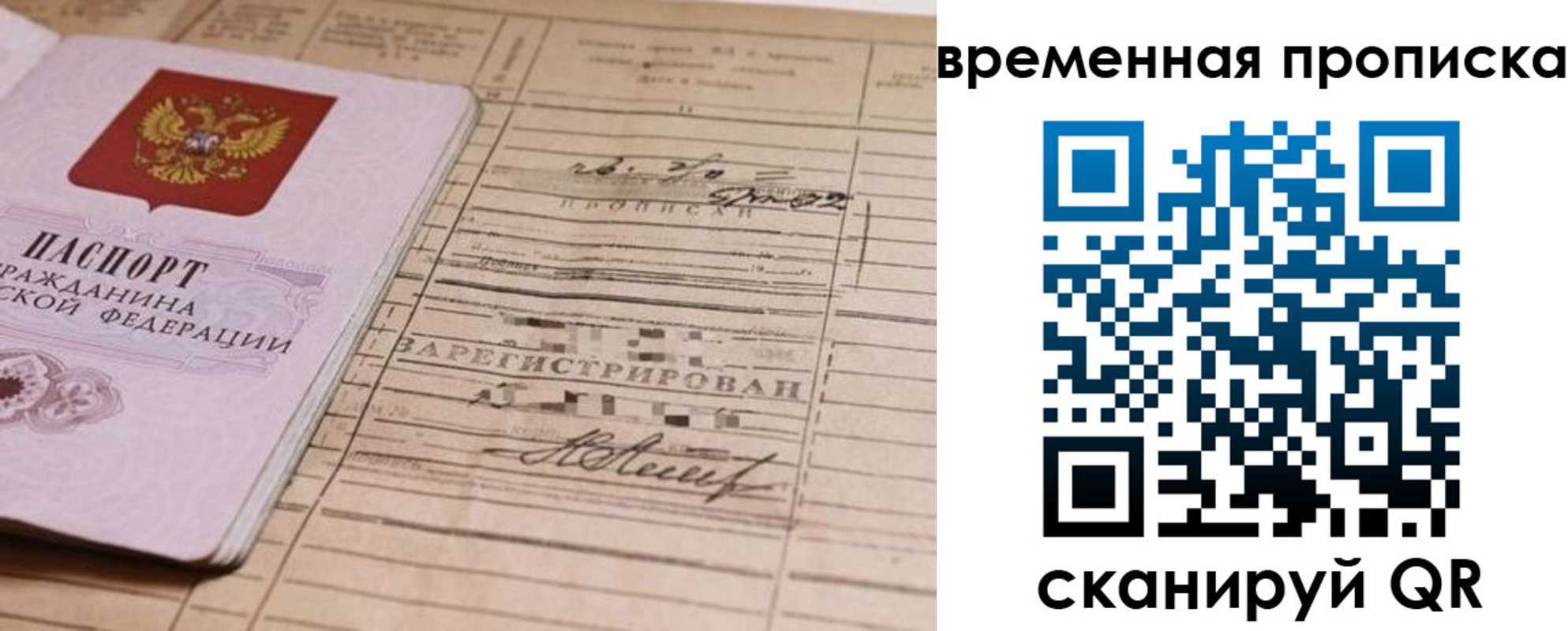 прописка для военкомата в Коломне