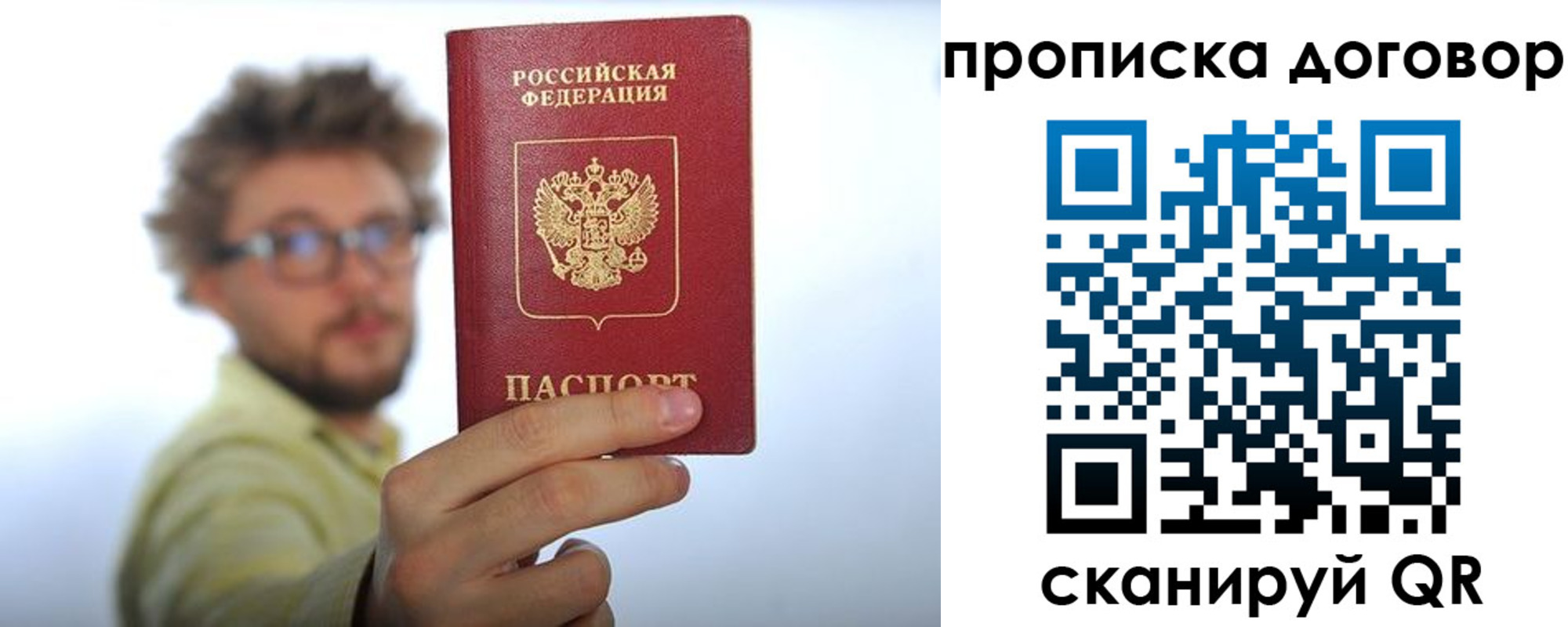 прописка для школы в Коломне