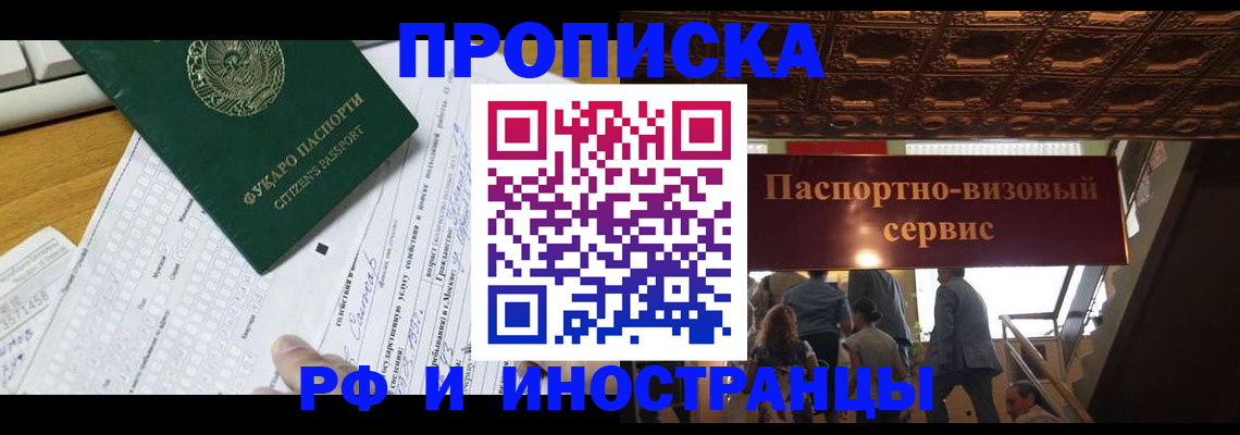 временная регистрация собственник в Коломне