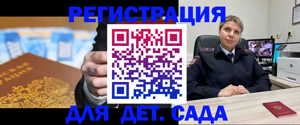 прописка паспорт в Коломне