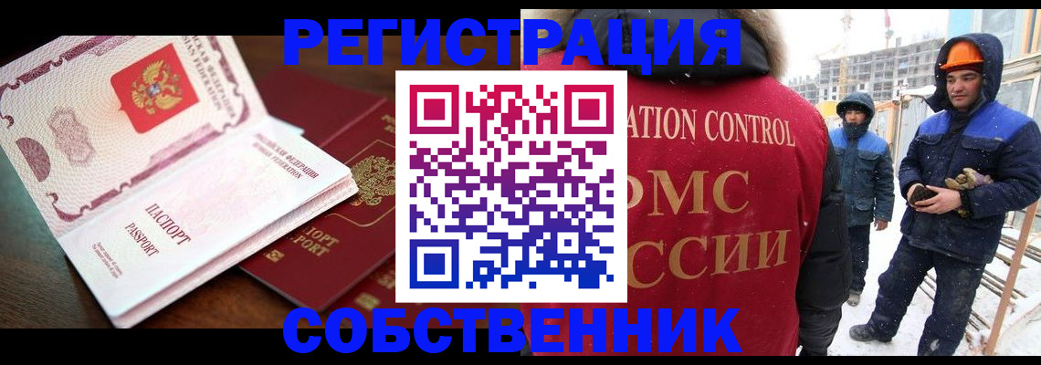 регистрация в Коломне