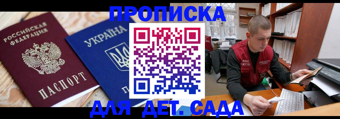 прописка в квартире в Коломне