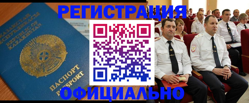 прописка для военкомата в Коломне