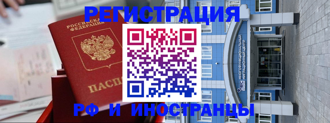 прописка гарантия в Коломне